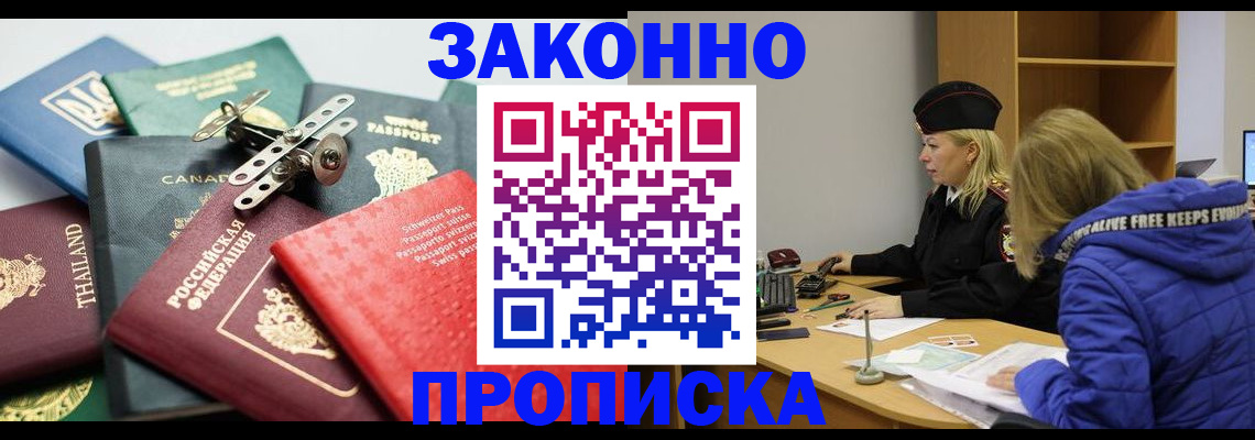 прописка для кредита в Лениногорске