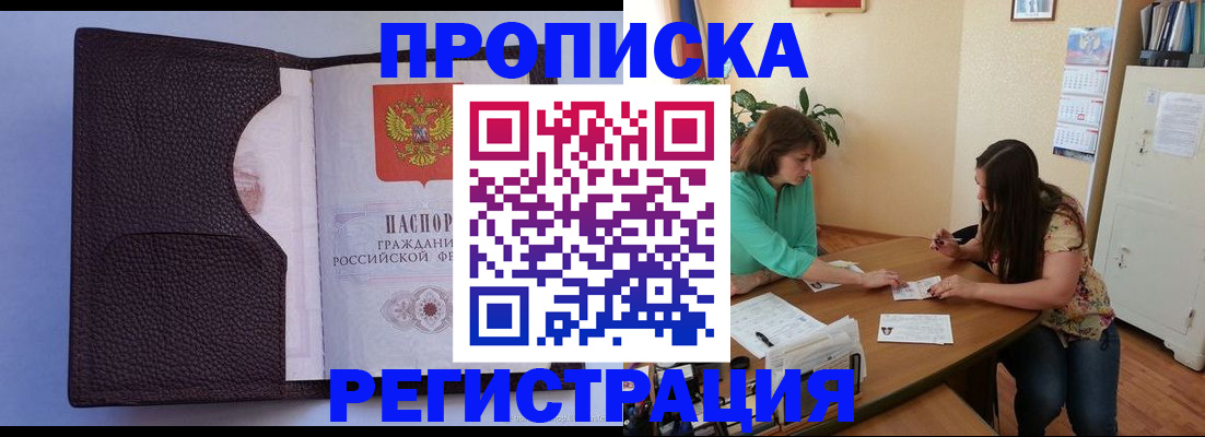 временная регистрация собственник в Лениногорске