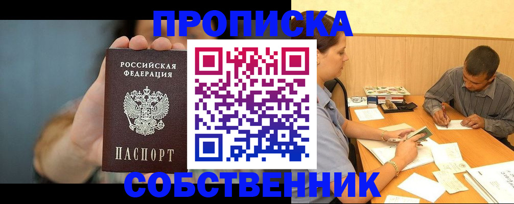 миграционный учет в Лениногорске