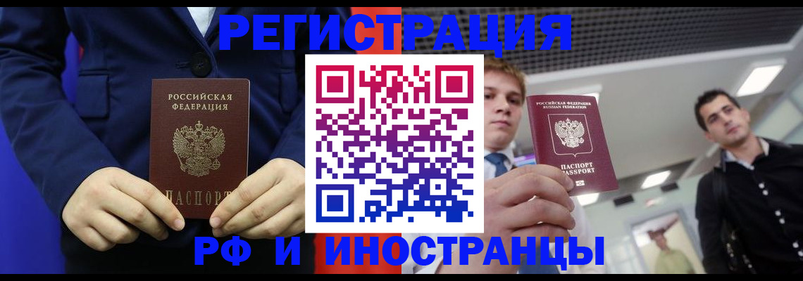 где прописаться в Лениногорске