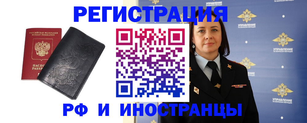 временная регистрация адрес в Лениногорске