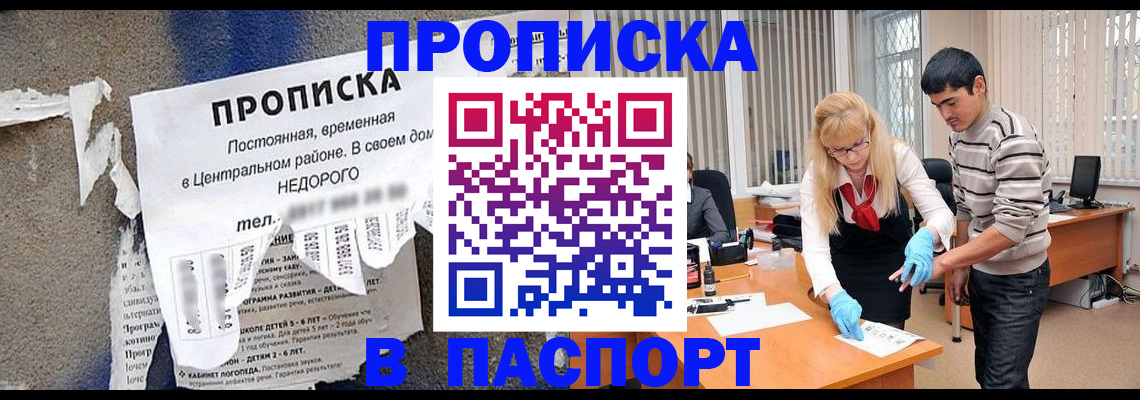 временная регистрация собственник в Лениногорске