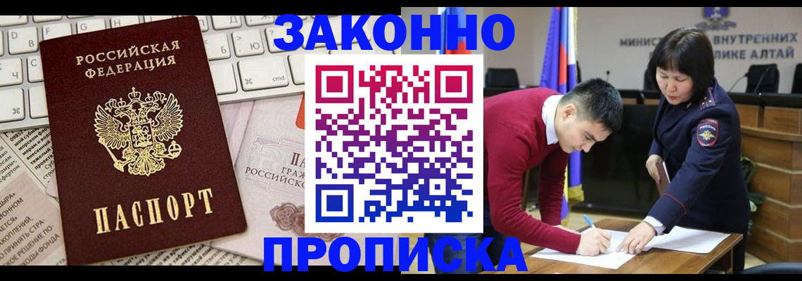 прописка иностранных граждан в Лениногорске