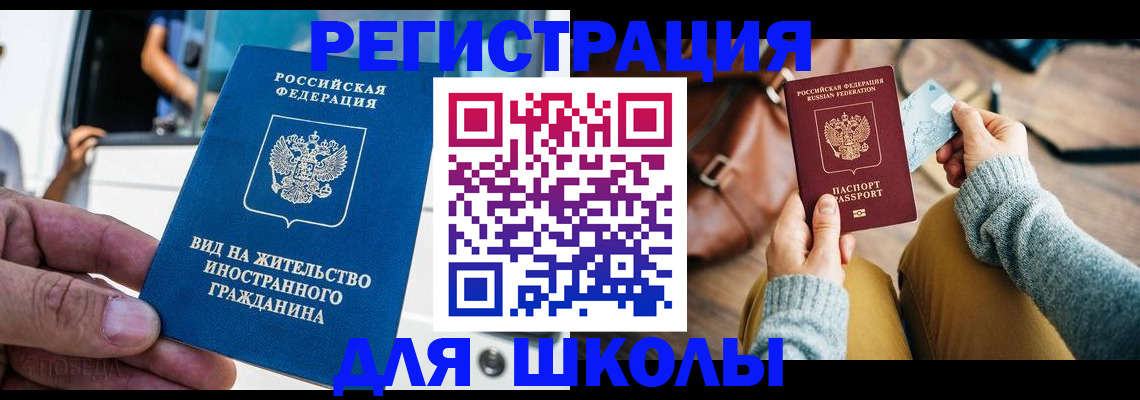 где прописаться в Лениногорске